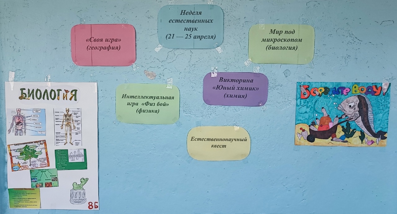 День Земли.